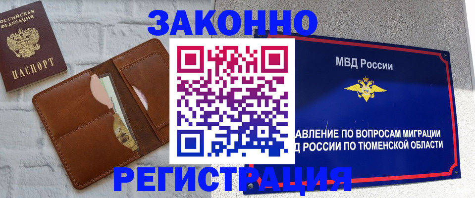 временная прописка в Ессентуках