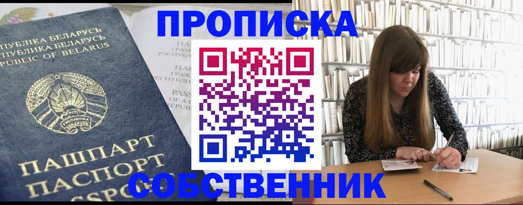 прописка для военкомата в Ессентуках